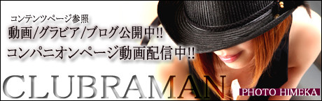 CLUB★RAMAN