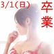 ともみ